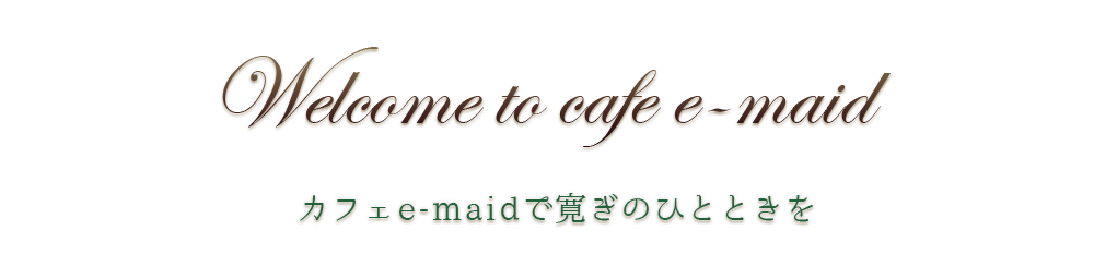 Welcome to cafe e-maid