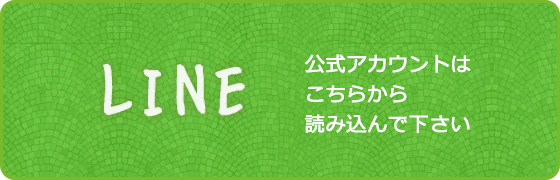 LINE QRコード